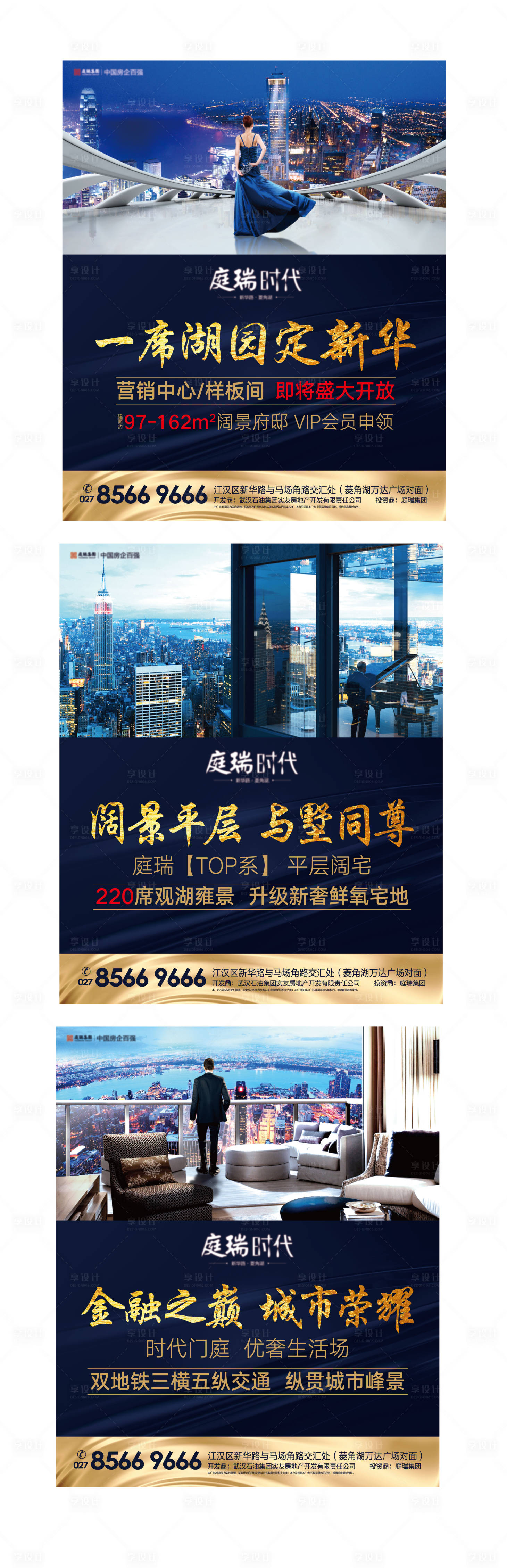 源文件下載【享設計】搜索編號：58100003983279492【房地產背景板】