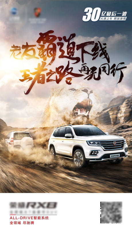 源文件下載【享設(shè)計(jì)】搜索編號：75530004085244554【汽車海報(bào)】