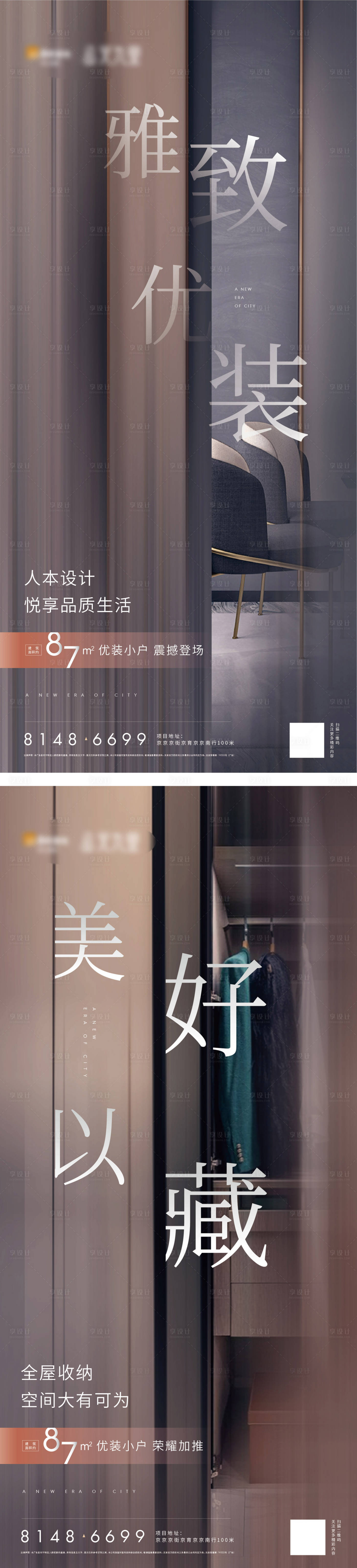 源文件下载【享设计】搜索编号：36530003785286375【地产价值点海报】