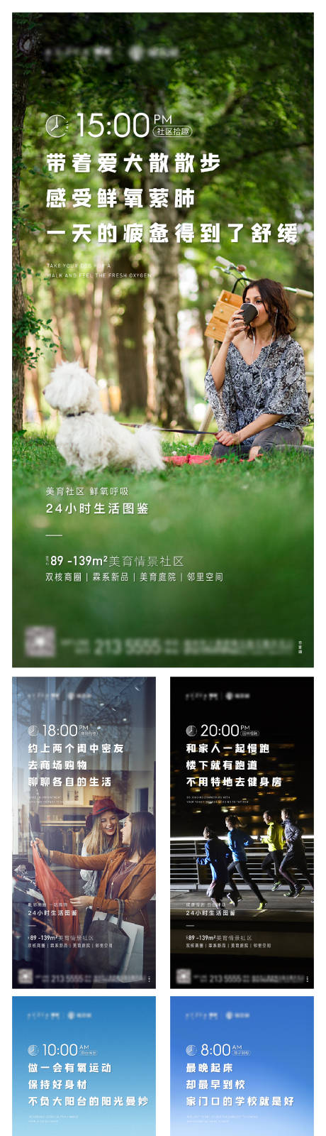 源文件下载【房地产价值点系列刷屏海报】编号：39950004006439392