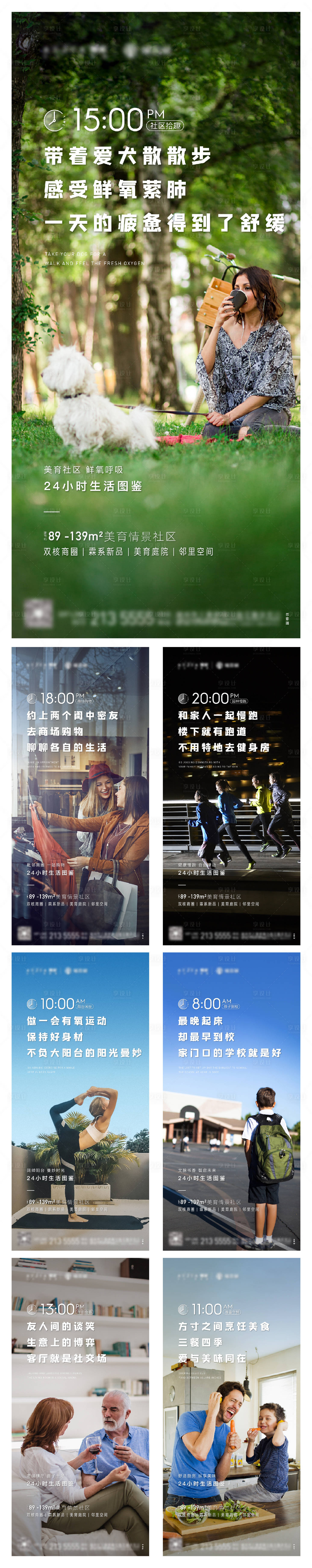 源文件下载【享设计】搜索编号：39950004006439392【房地产价值点系列刷屏海报】