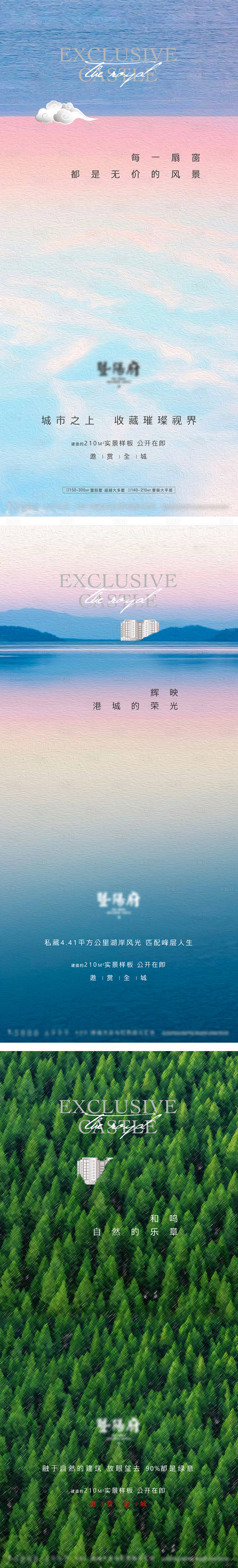 源文件下載【享設計】搜索編號：35810003742743758【地產配套價值點系列海報】
