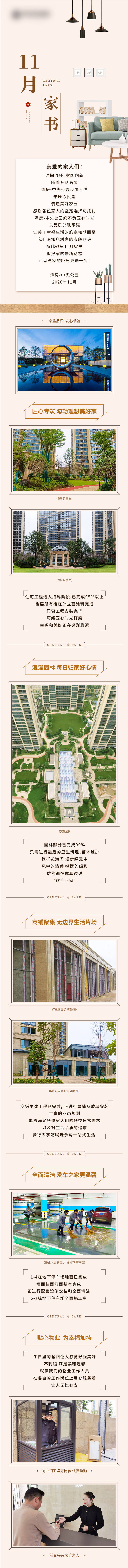 源文件下載【享設計】搜索編號：88410003693306385【家書長圖】