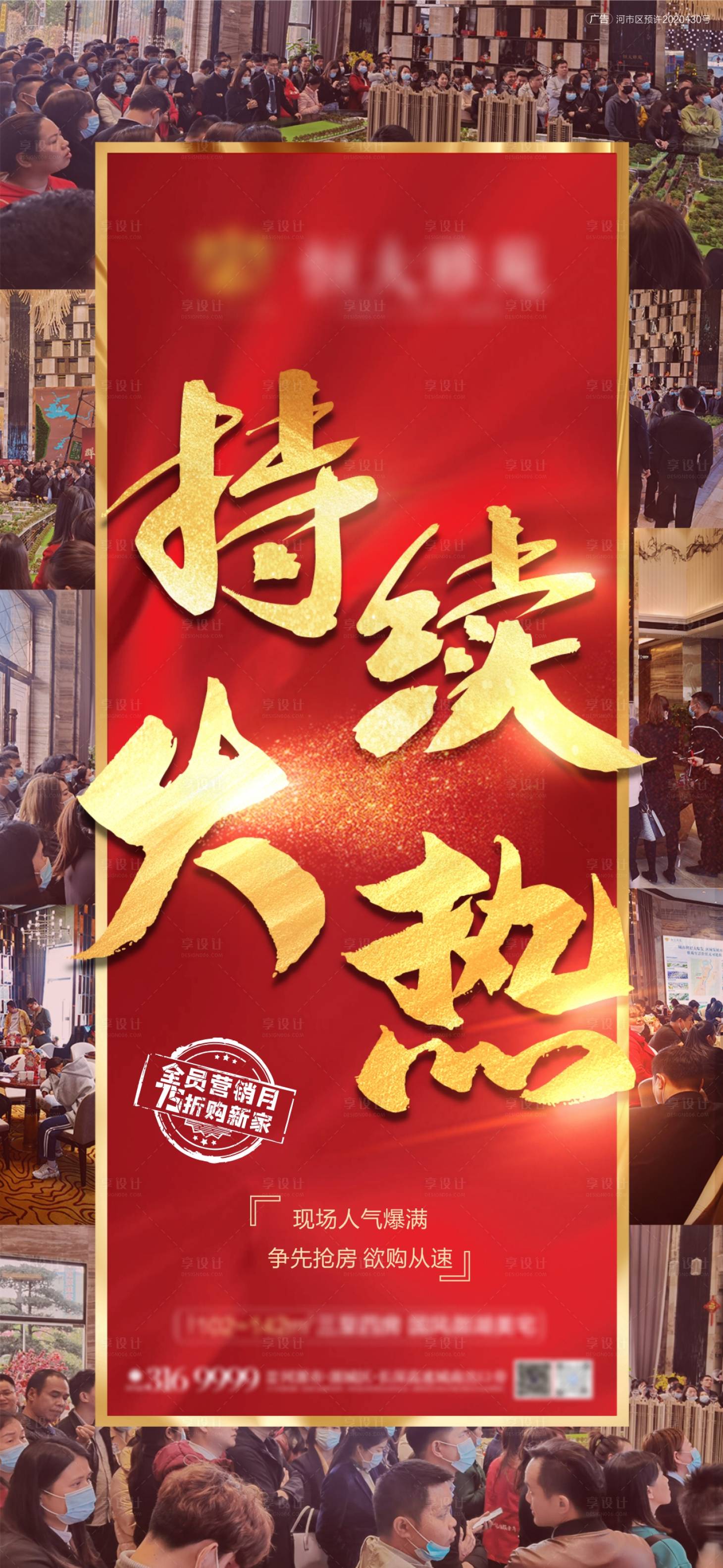 源文件下載【享設計】搜索編號：48410003826859254【持續火熱】