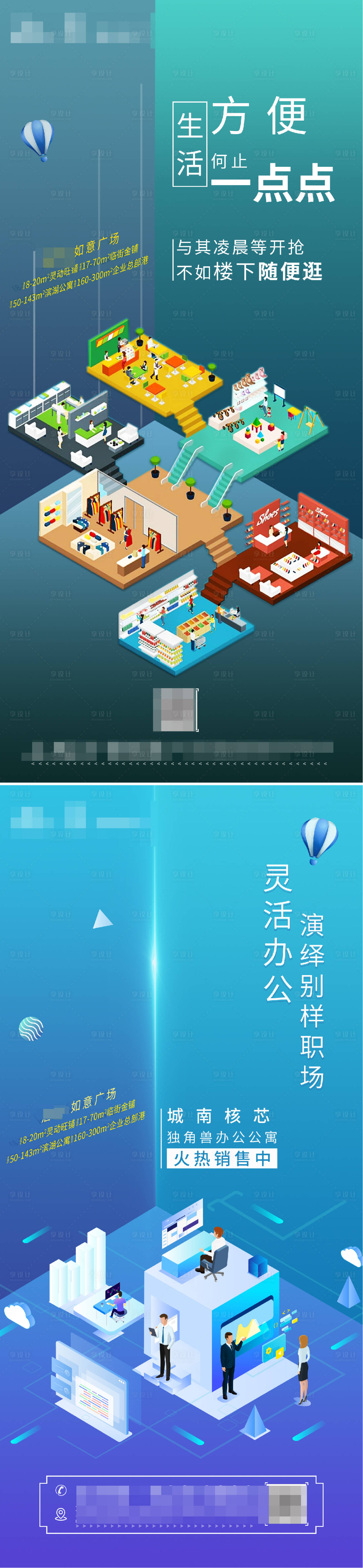 源文件下载【享设计】搜索编号：96440003858302781【房地产公寓价值点系列】