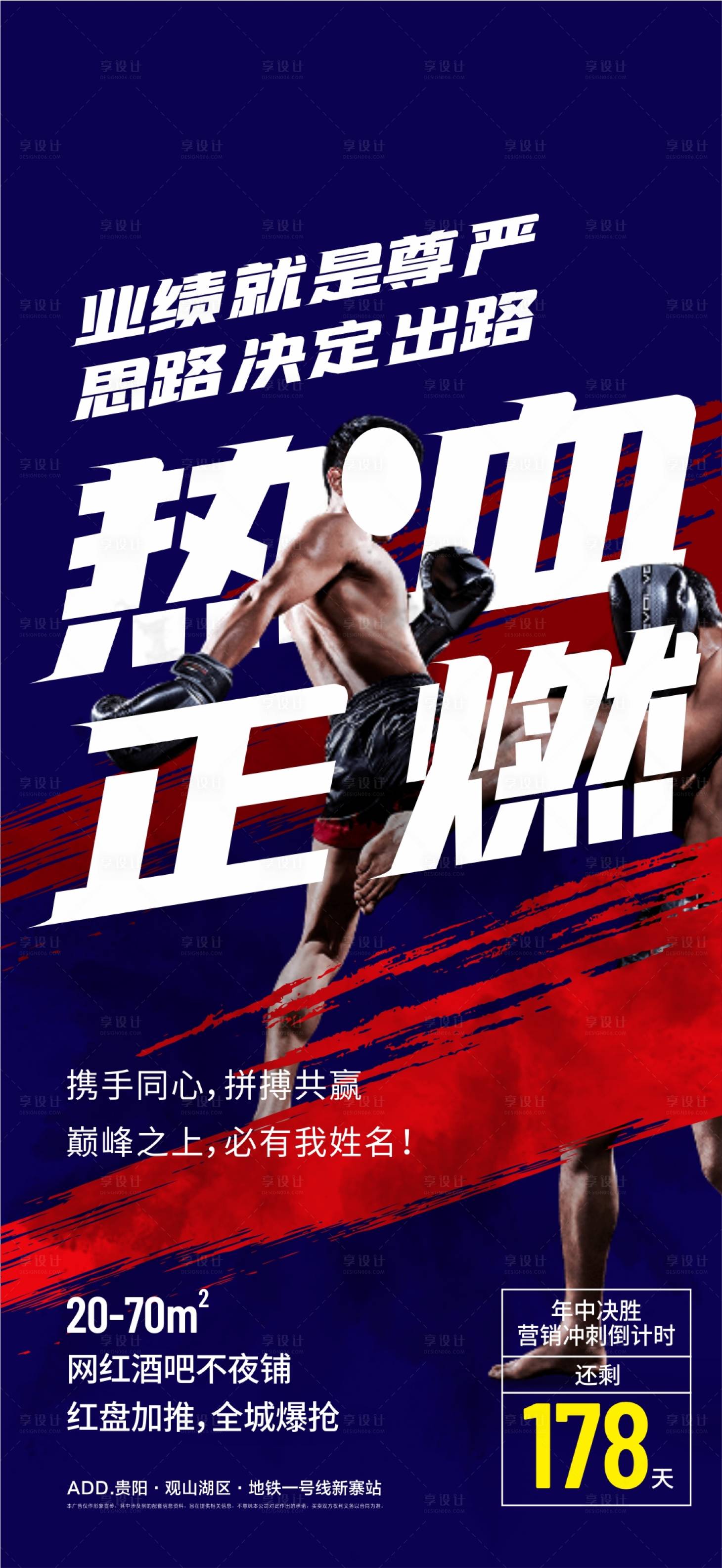 源文件下载【冲刺热销地产热心企业干劲 】编号：27440003687164700