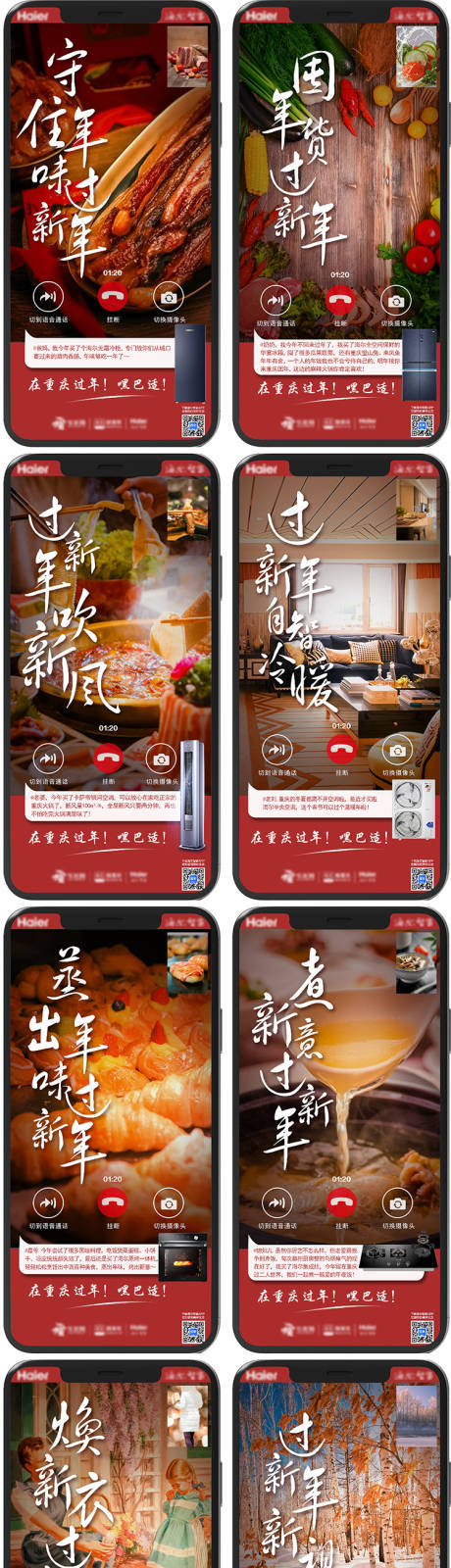 源文件下載【享設(shè)計】搜索編號：45230004019346196【春節(jié)海報】