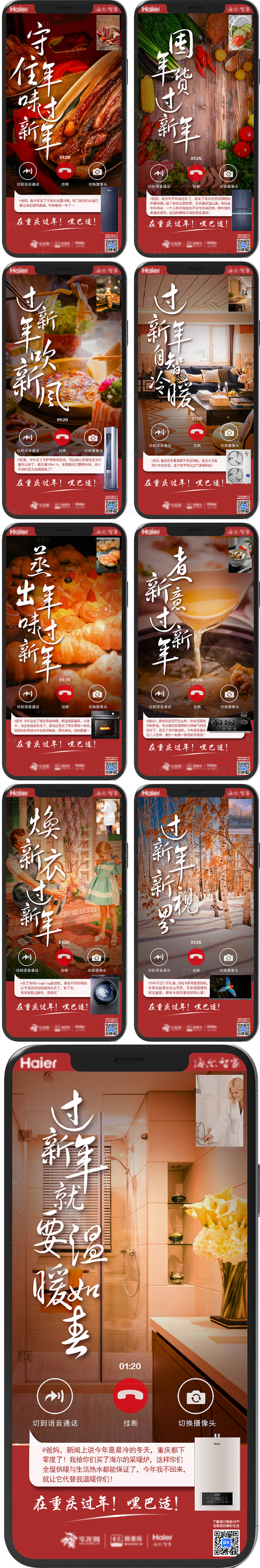 源文件下载【享设计】搜索编号：45230004019346196【春节海报】