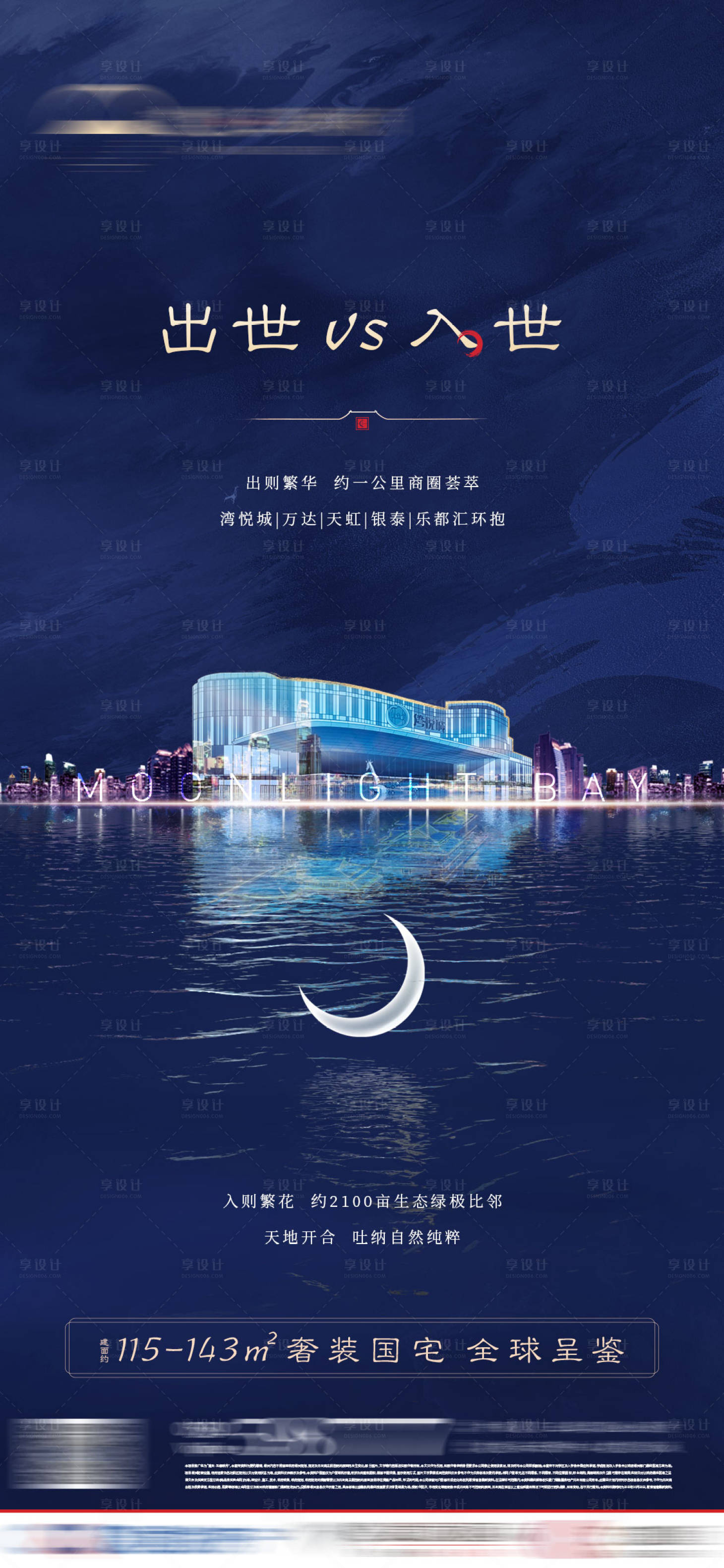 源文件下载【享设计】搜索编号：27300003731821852【对标系列单页】
