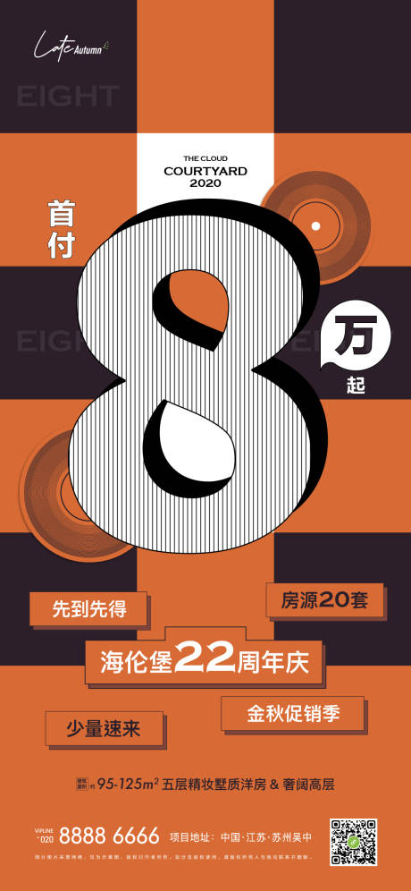 源文件下载【地产热销数据海报】编号：78540003978828149