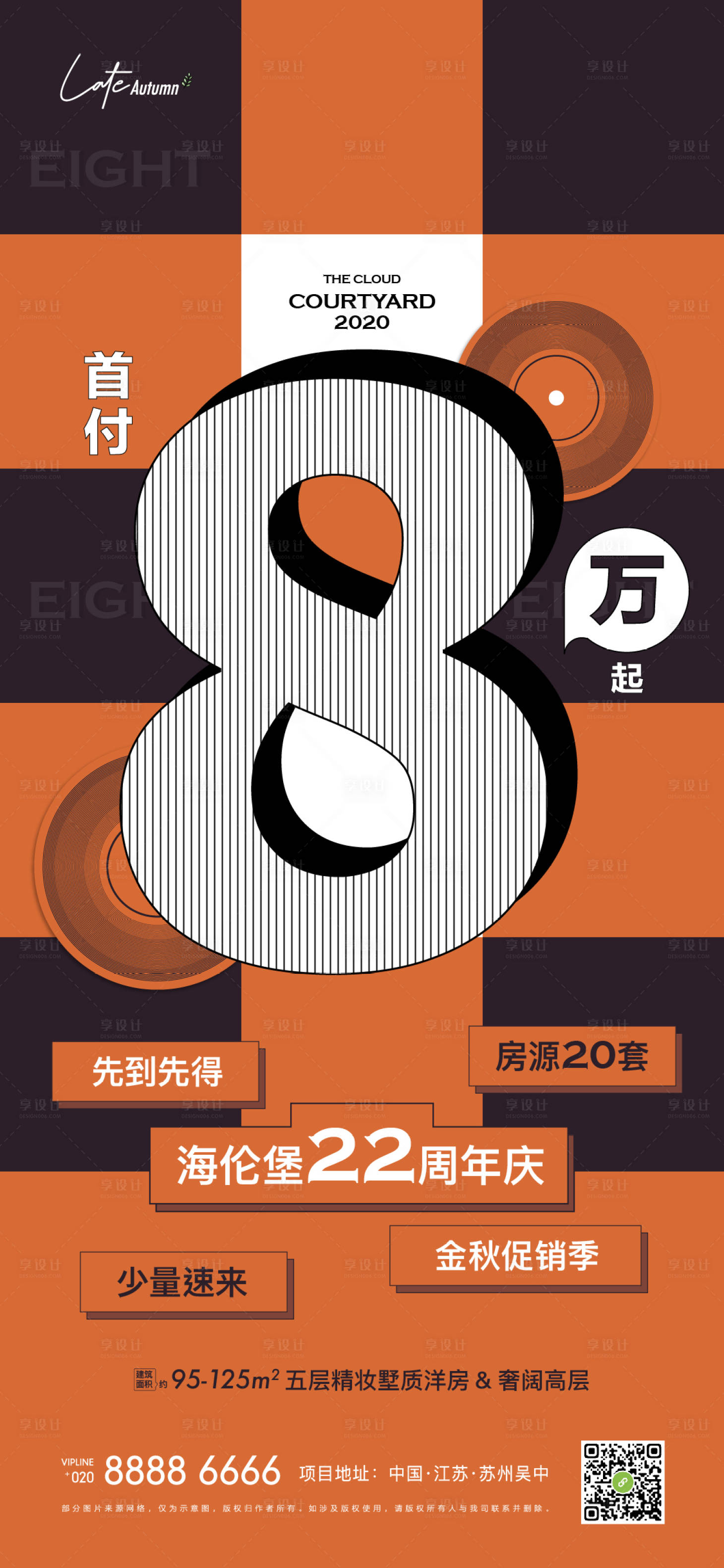 源文件下載【享設(shè)計(jì)】搜索編號(hào)：78540003978828149【地產(chǎn)熱銷數(shù)據(jù)海報(bào)】