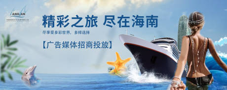 源文件下载【海南旅游背景板】编号：31600003666574130