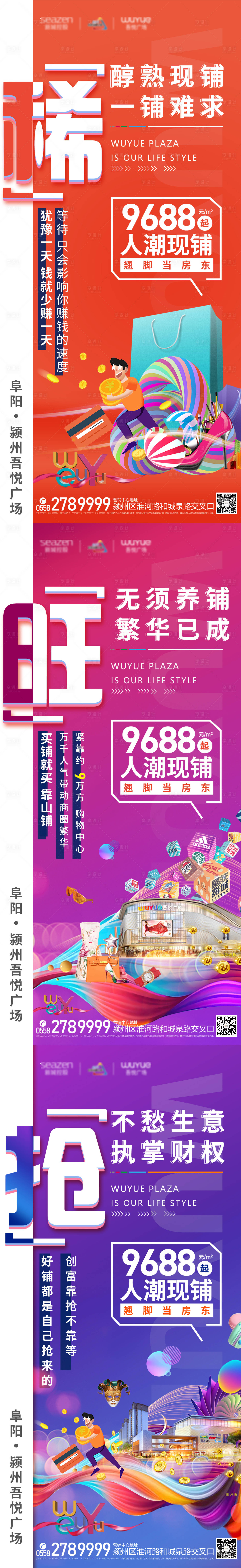 源文件下载【享设计】搜索编号：18850004039392899【商业价值点系列刷屏】