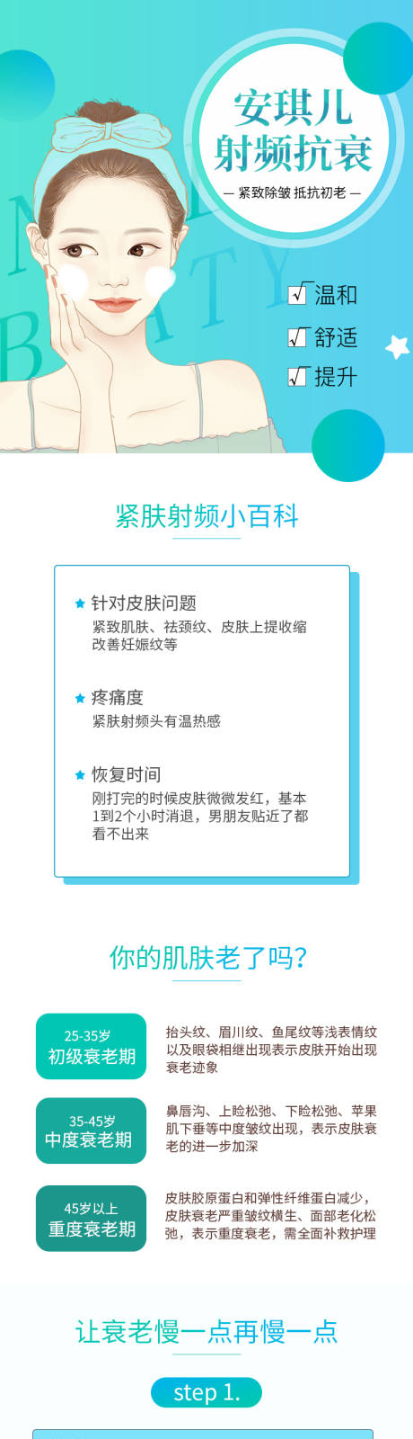 源文件下載【射頻抗衰】編號：57280004060673206