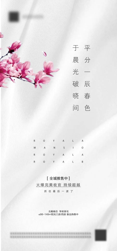 源文件下载【妇女节海报】编号：20210308093757109