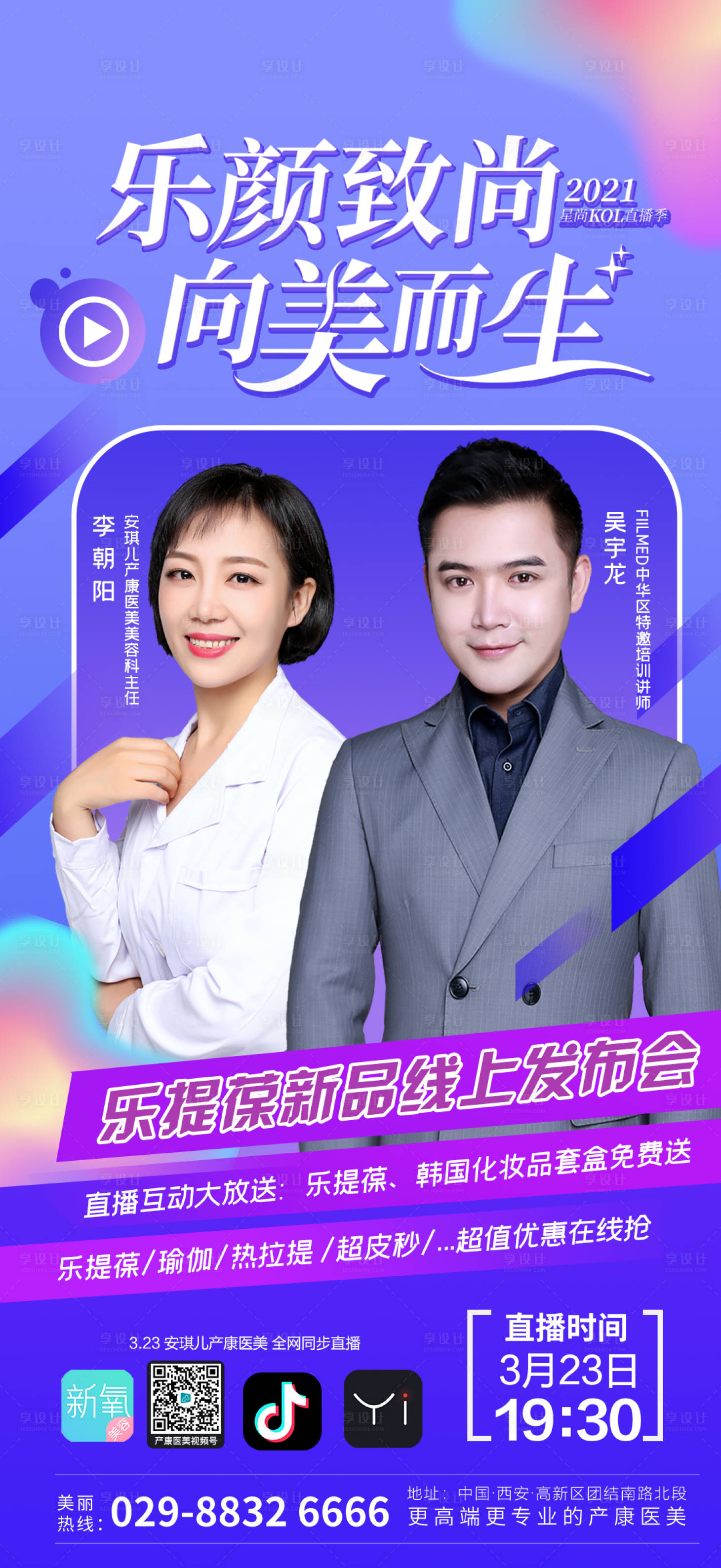 源文件下载【直播预告】编号：15160003928581237
