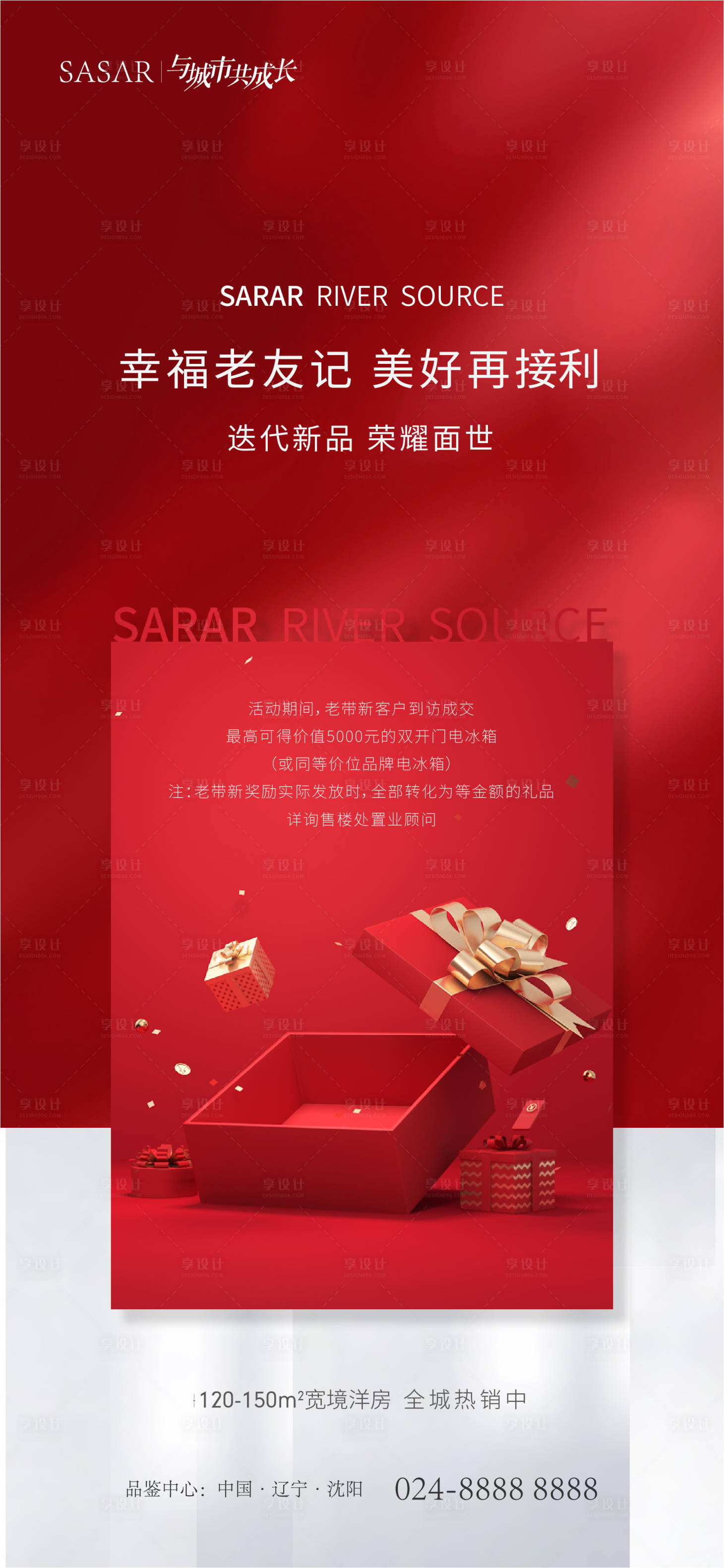 源文件下載【老帶新海報】編號：74420004056191138