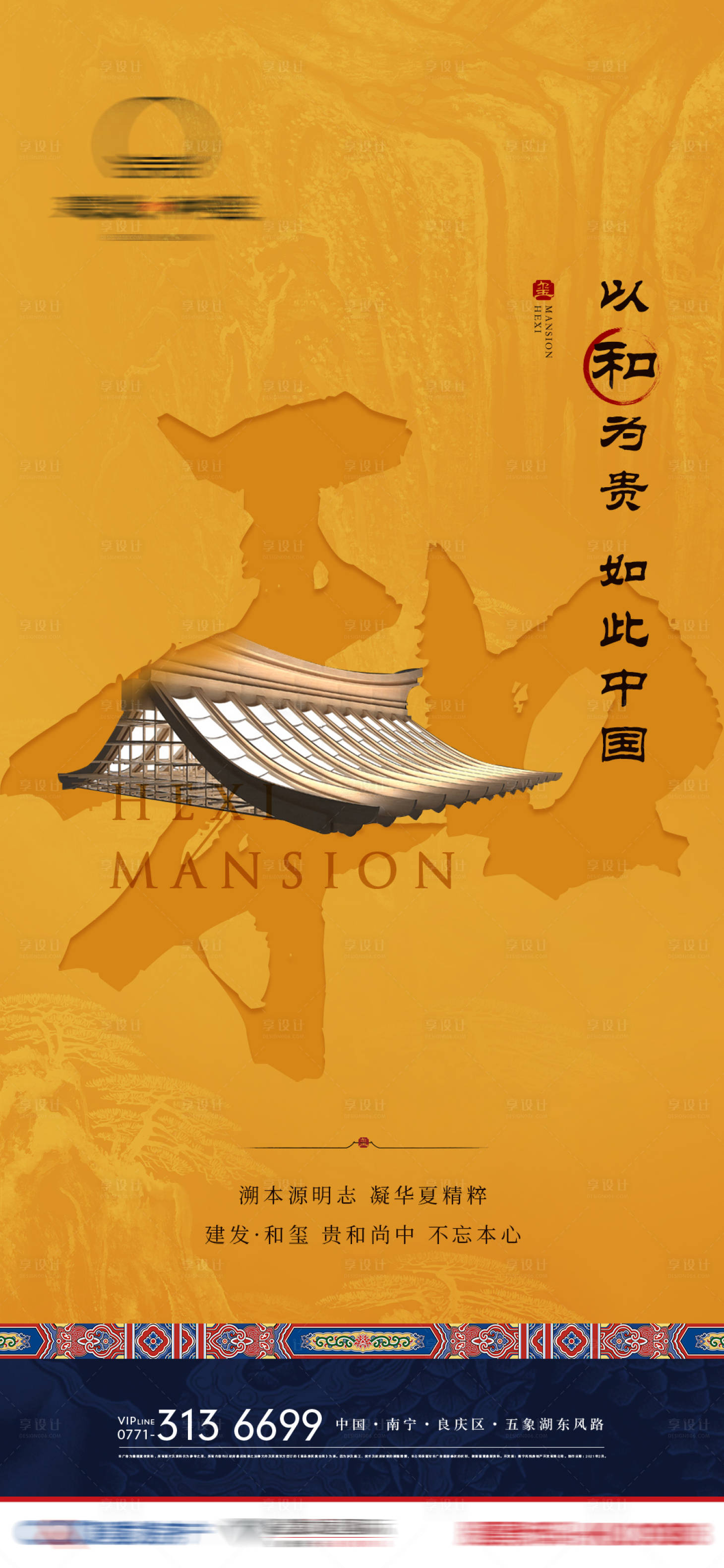 源文件下载【享设计】搜索编号：17670003671675660【入市单页】