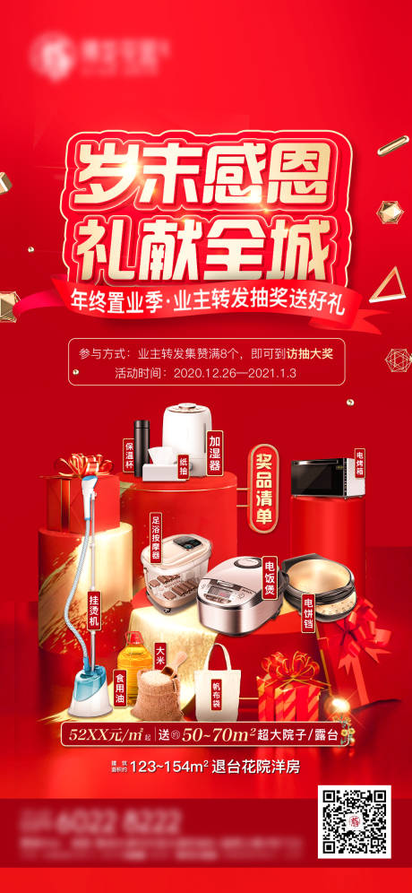 源文件下載【享設(shè)計(jì)】搜索編號(hào)：57940004015957573【活動(dòng)單圖】