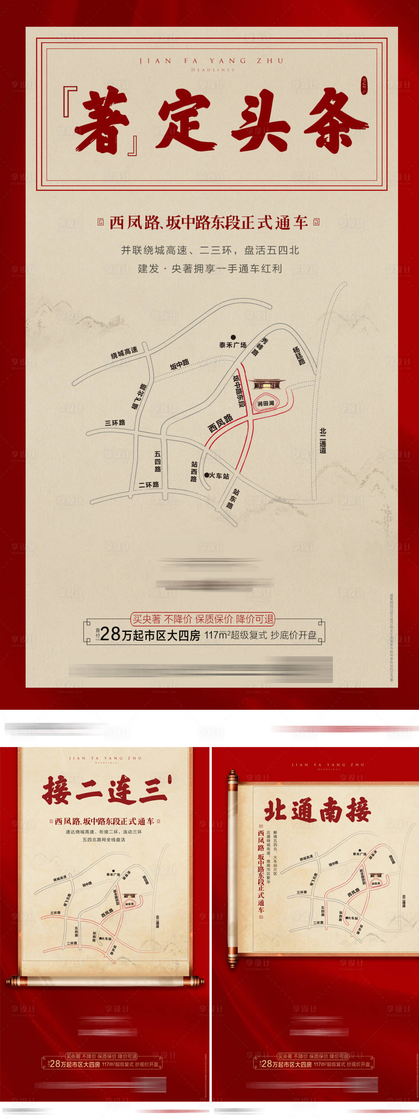 源文件下載【享設(shè)計(jì)】搜索編號(hào)：61170003657282651【海報(bào)區(qū)位圖】