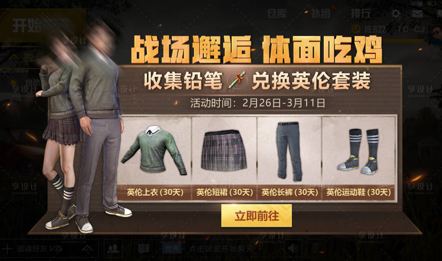 源文件下载【吃鸡游戏banner】编号：17550003896154686
