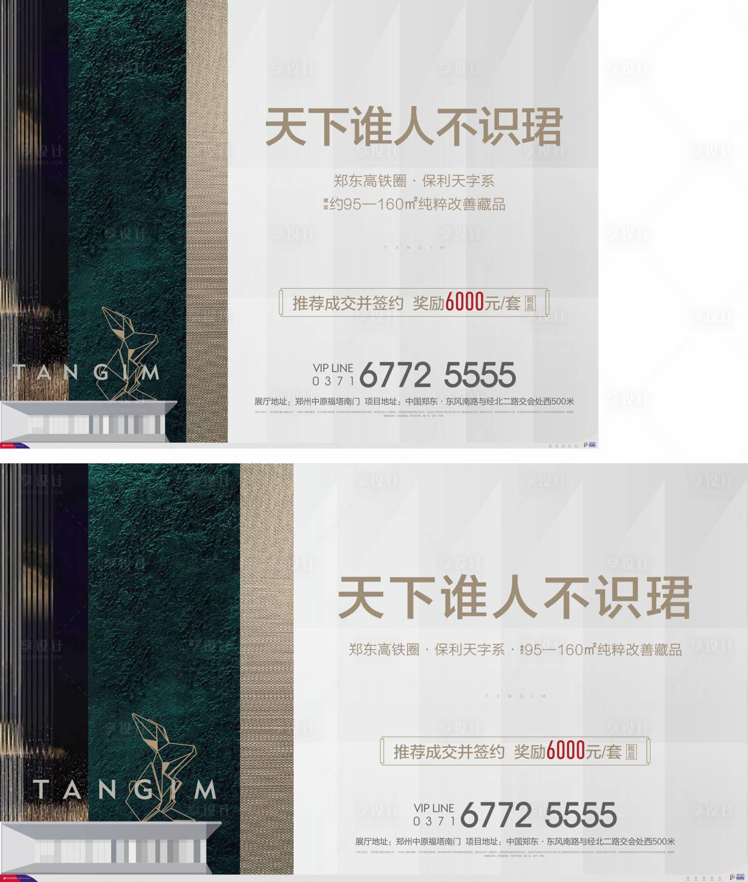 源文件下載【享設計】搜索編號：80190003834377726【地產簽約活動背景板】