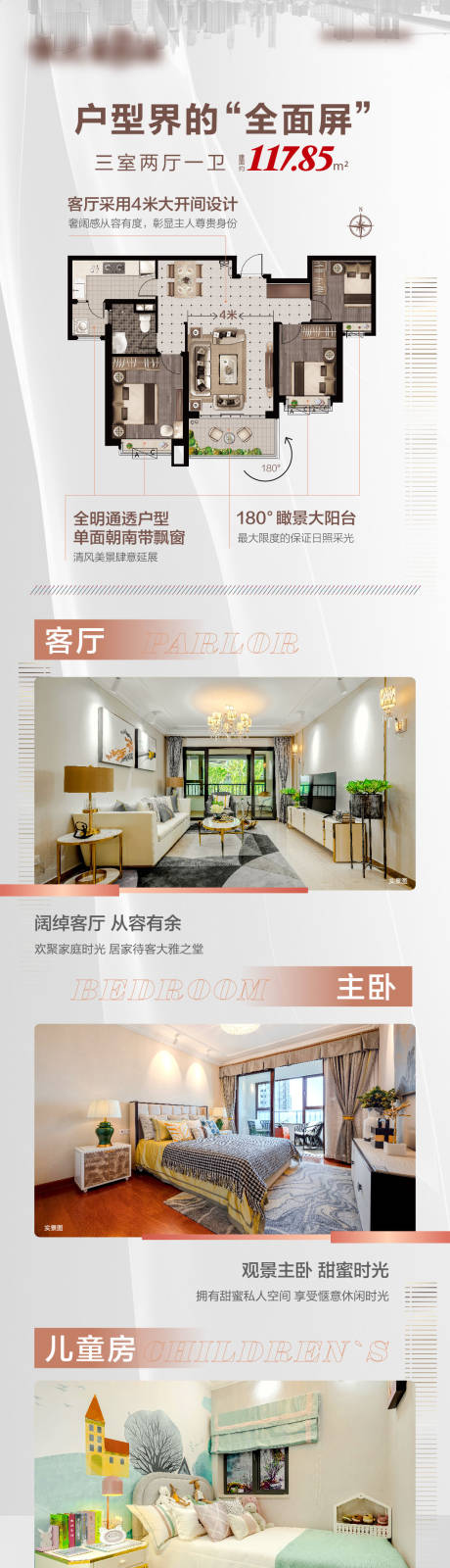 源文件下载【户型推广长图】编号：33390003961052215