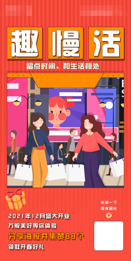 源文件下载【享设计】搜索编号：85590003871878448【扁平风】