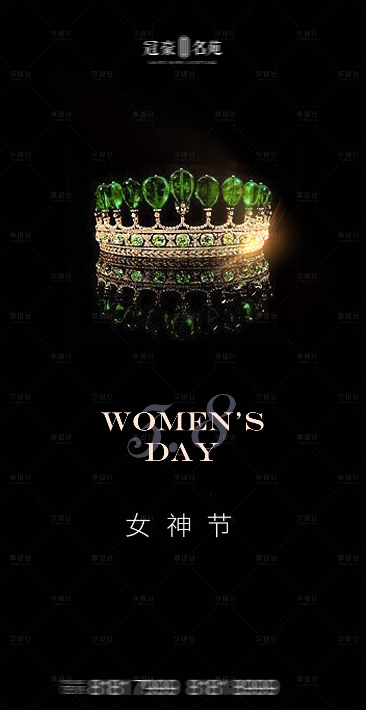 源文件下載【享設計】搜索編號：94560003712043817【婦女節 女神節海報】