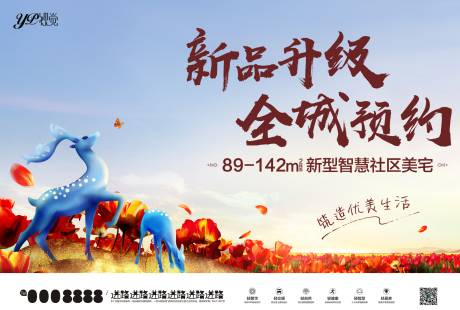 源文件下载【地产户外高端广告】编号：82130003911338710