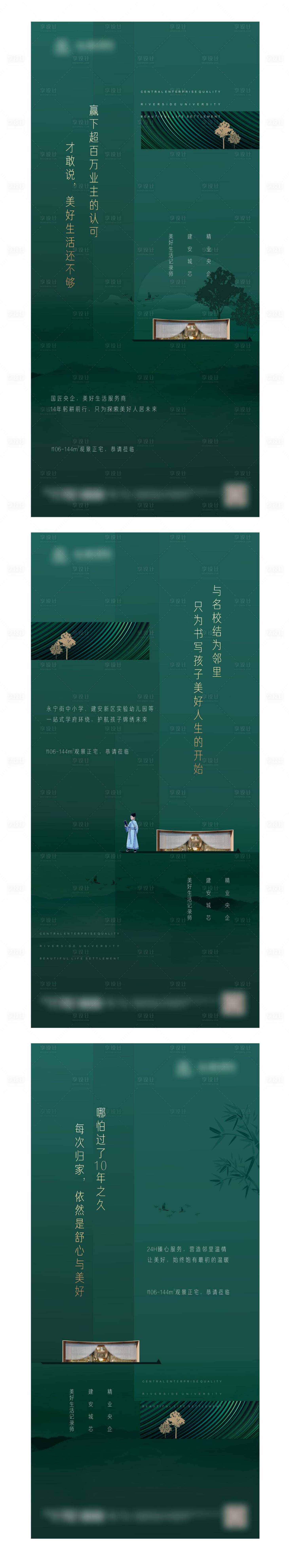 源文件下載【享設(shè)計】搜索編號：21590003806966481【地產(chǎn)價值點系列海報】