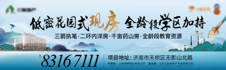 源文件下载【新中式洋房山景户外广告】编号：20430003971407214