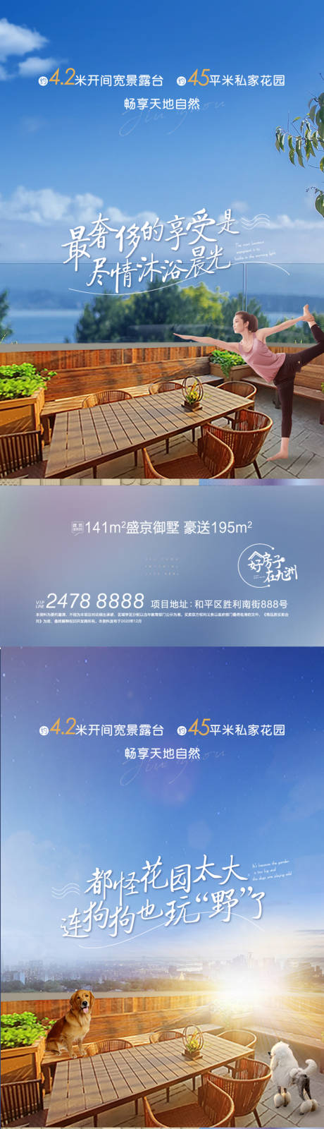 源文件下载【露台海报】编号：50430003950507176