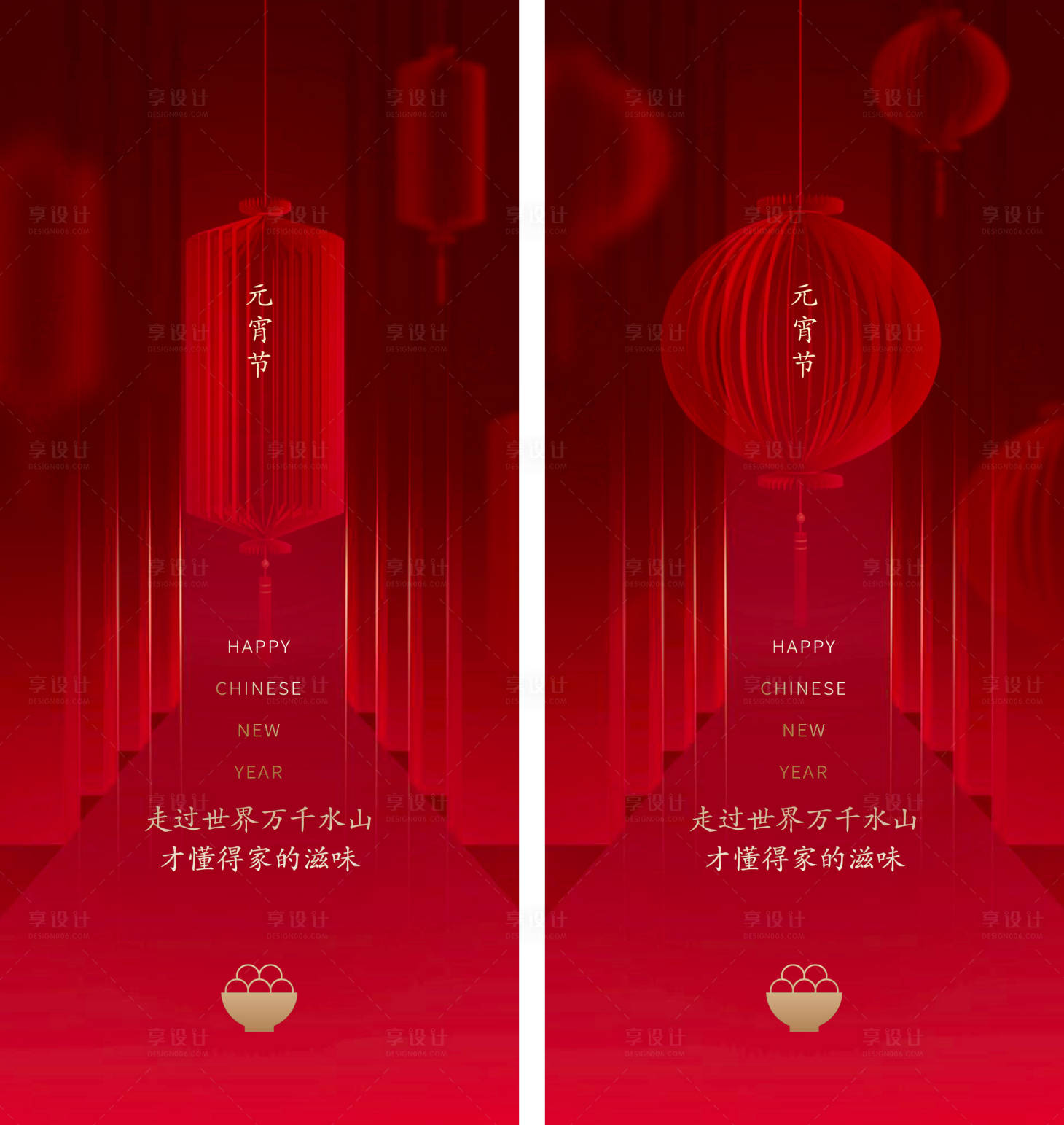 源文件下載【紅色燈籠元宵節節日海報】編號：78710004012638083