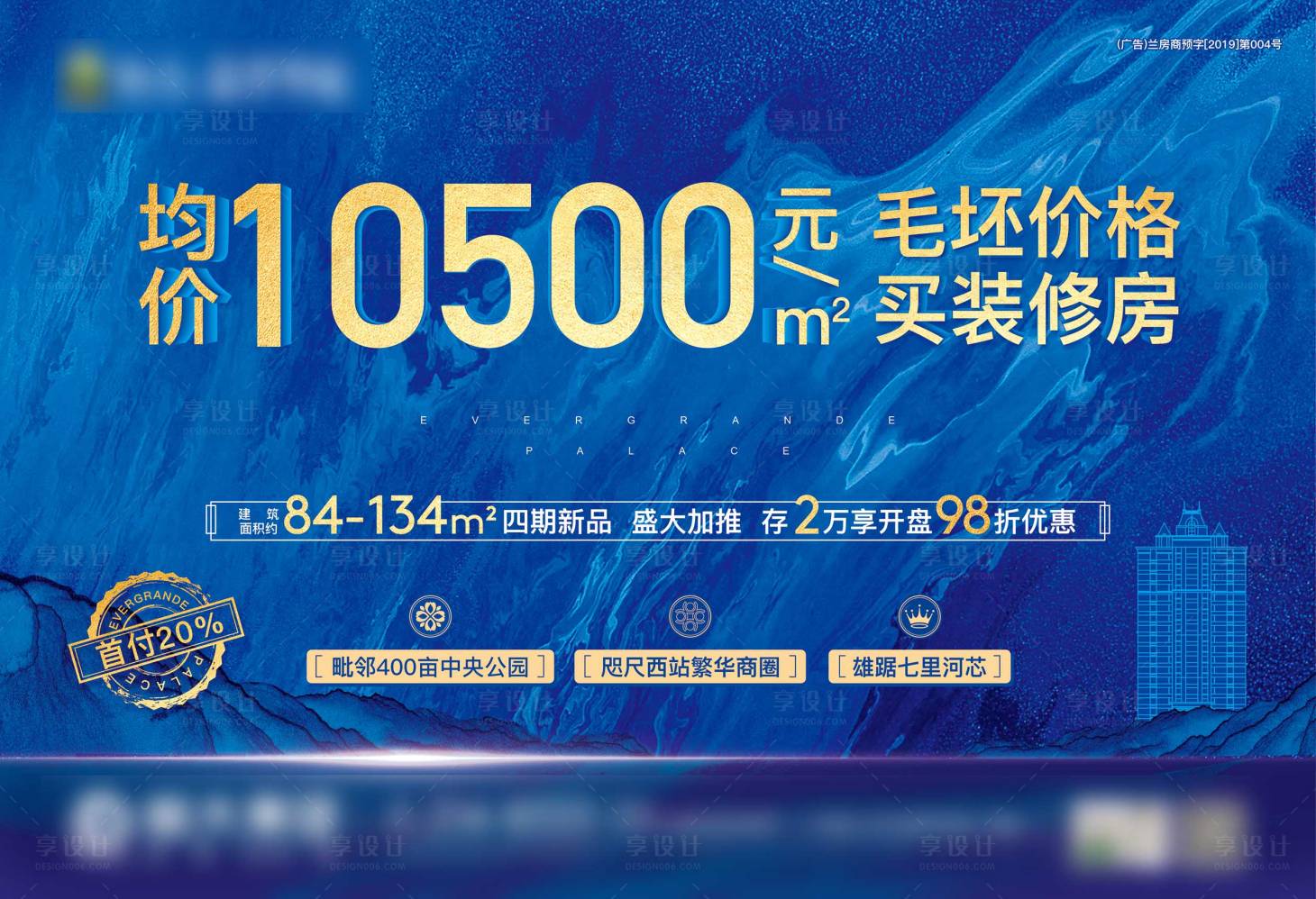 源文件下載【享設計】搜索編號：33610003858752850【展板】
