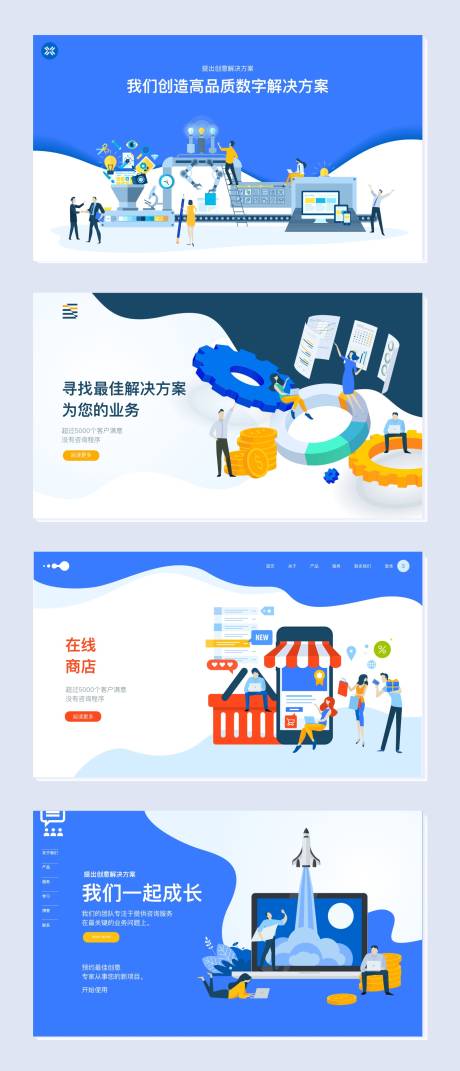 源文件下载【互联网科技2.5d网页设计】编号：91800003997531931