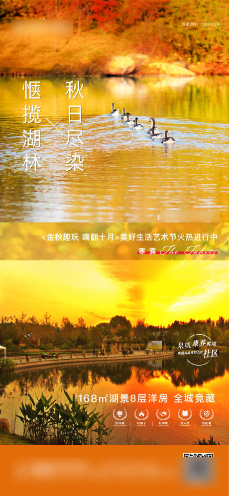 源文件下载【湖居海报】编号：61380003958908297