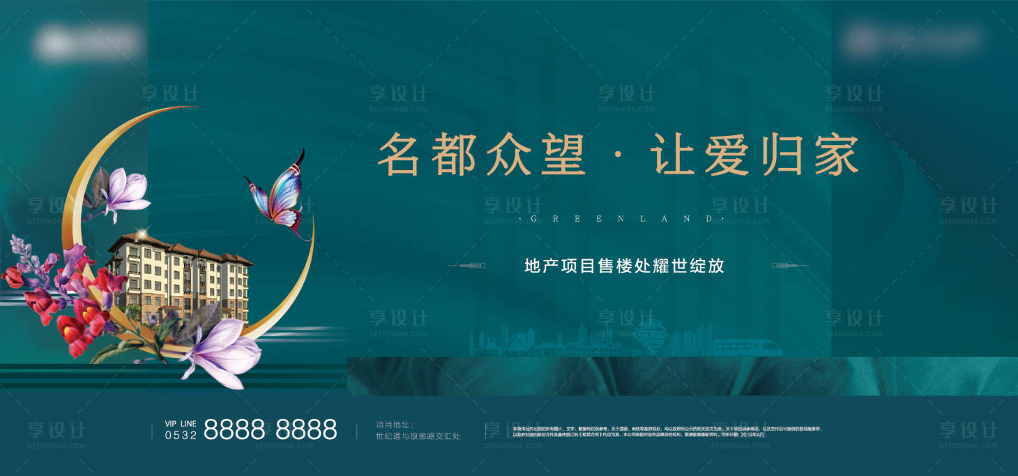 源文件下载【地产售楼处开放海报】编号：52750003719259865