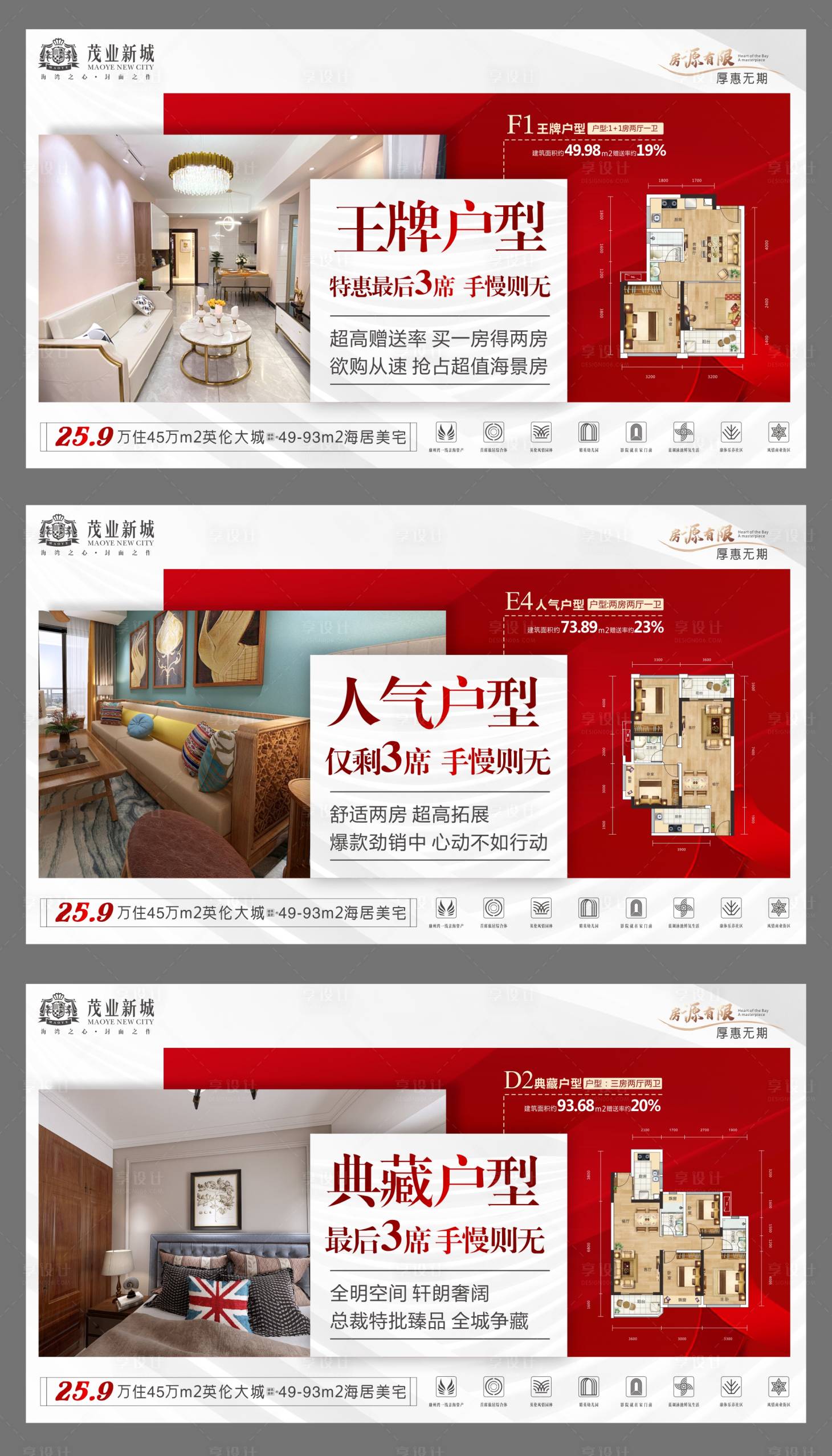 源文件下載【地產戶型價值點刷圈海報】編號：50990003944976177