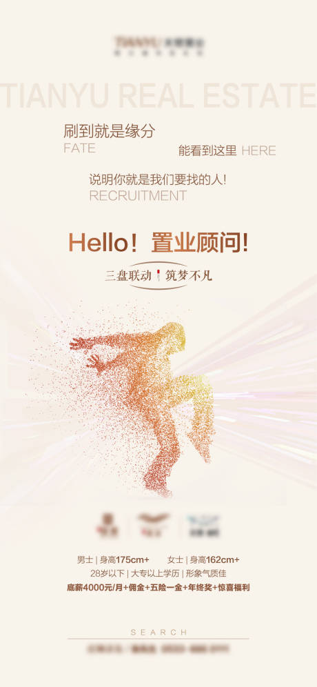 源文件下載【招聘】編號：71090004077308304