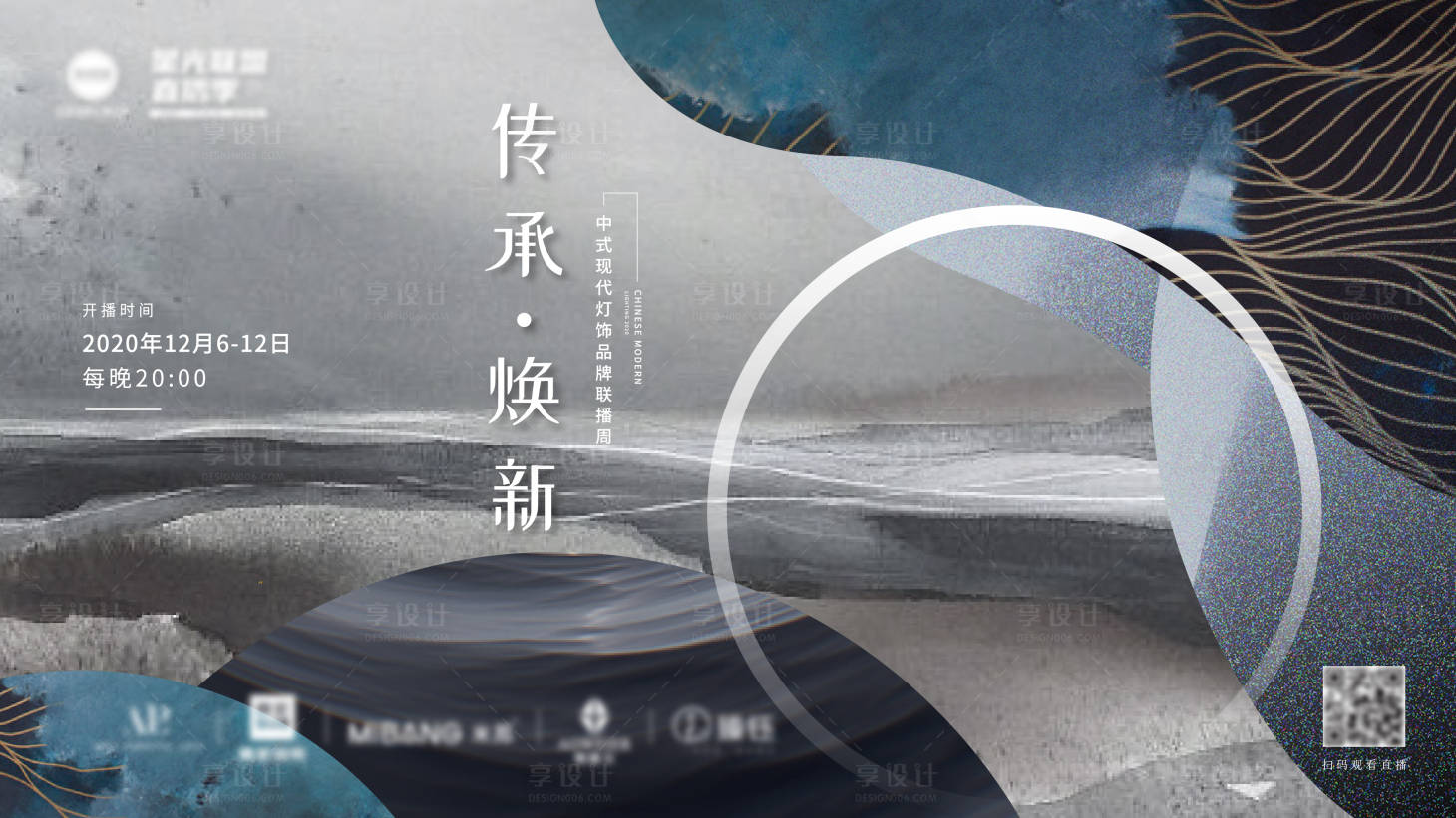 源文件下載【享設(shè)計(jì)】搜索編號：50650003987266314【房地產(chǎn)中式復(fù)古海報(bào)】