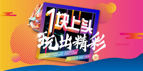 源文件下载【地产活动主画面】编号：19200004023566853