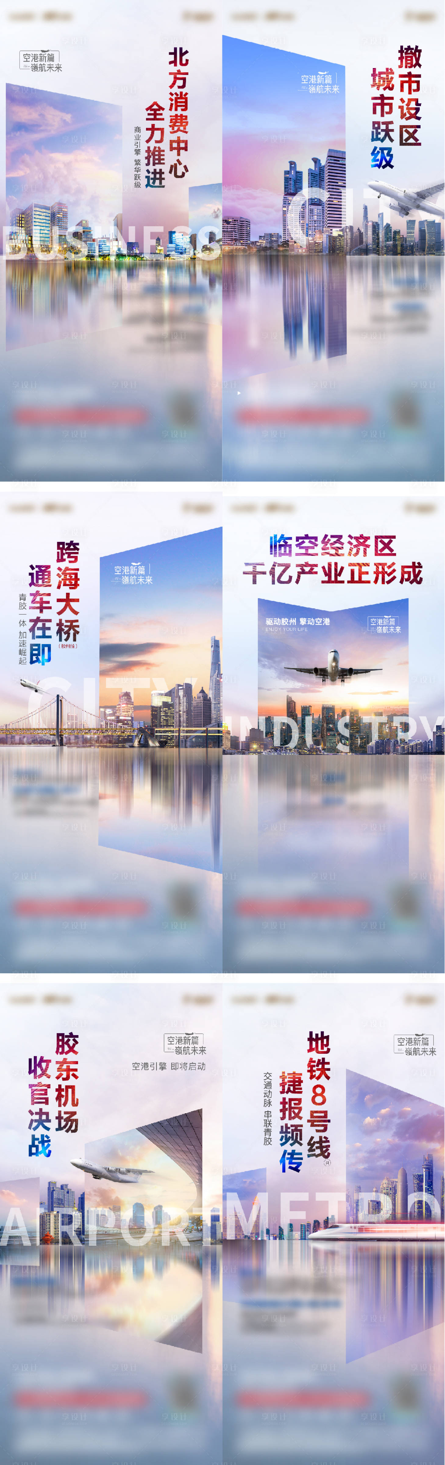 源文件下載【享設計】搜索編號：71350003893067405【地產區(qū)域價值點系列單圖】