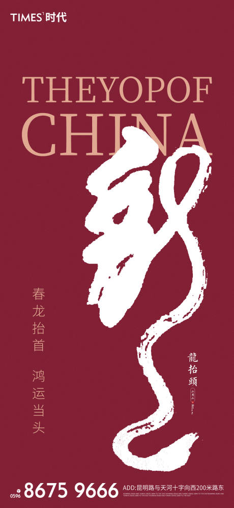 源文件下載【龍?zhí)ь^】編號：77280003726436001