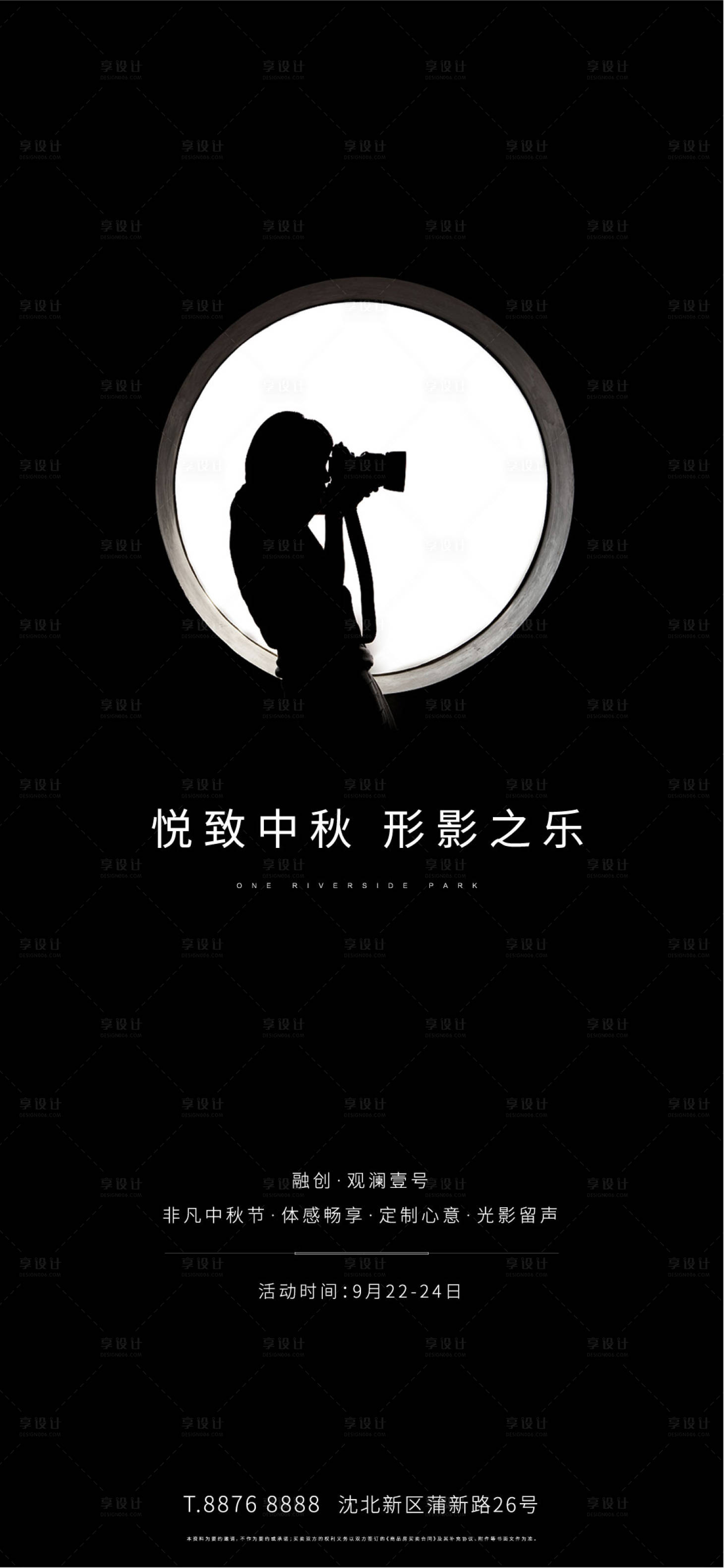 源文件下載【享設計】搜索編號：24180003925556303【中秋創意海報】