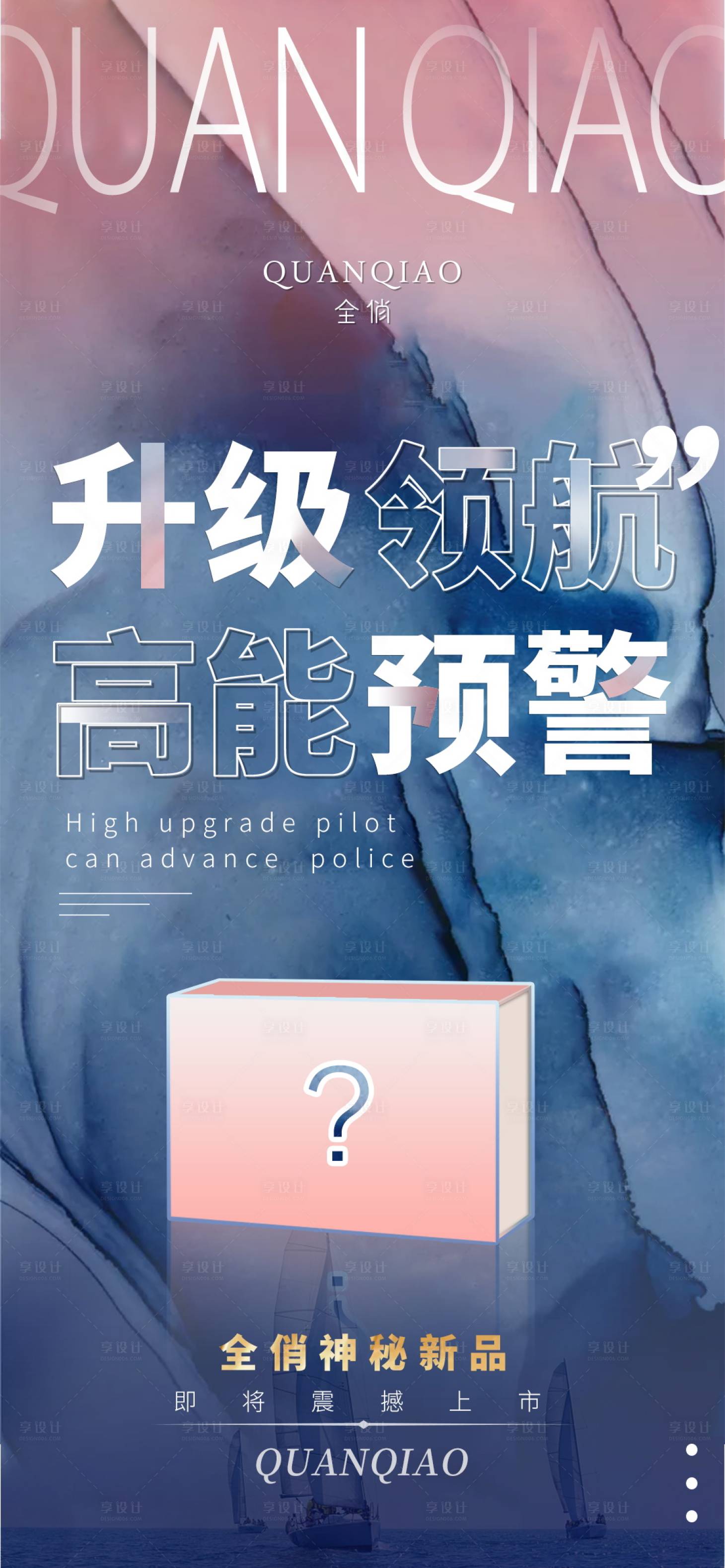 源文件下載【享設計】搜索編號：97210003879741577【神秘新品】