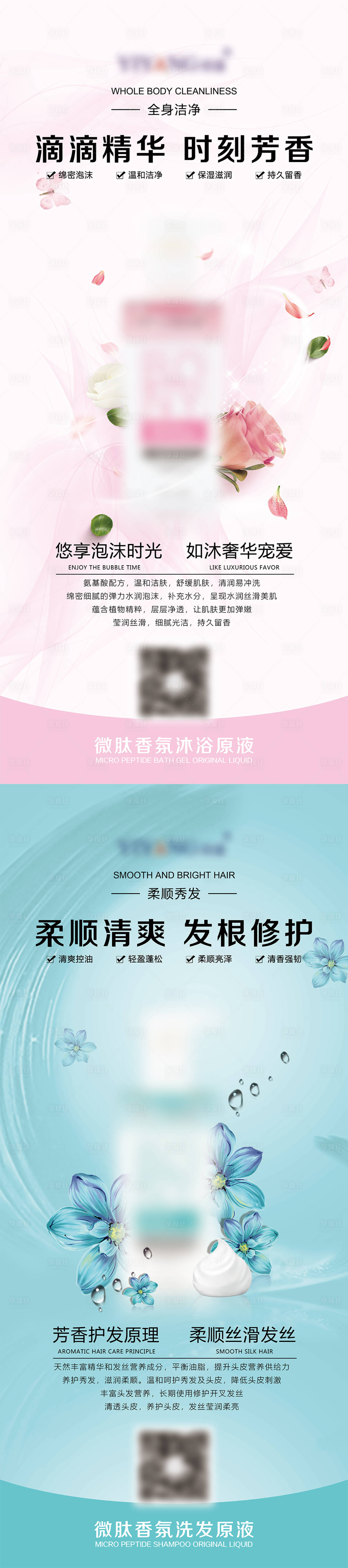 源文件下載【化妝品美膚護膚易拉寶展架】編號：85680004051923030