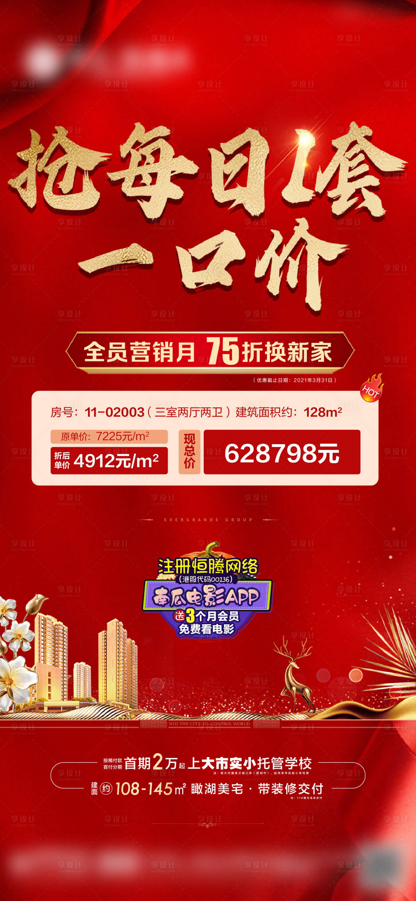 源文件下載【一口價單圖】編號：72160003929518847