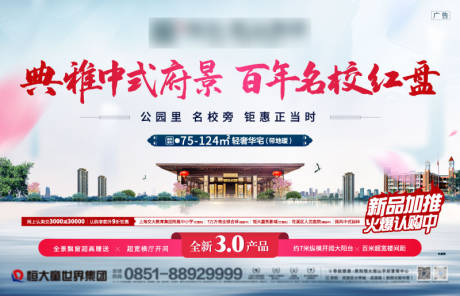 源文件下载【春天主形象广告展板】编号：20210314173207003