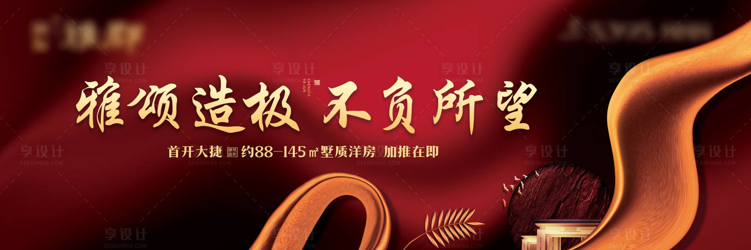 源文件下載【享設(shè)計(jì)】搜索編號：38830003886733624【戶外廣告】